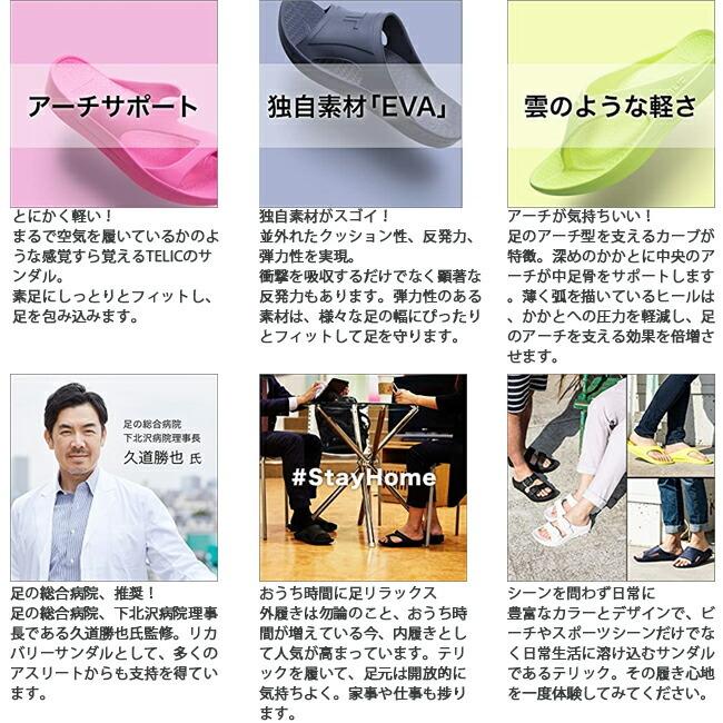 サンダル リカバリーサンダル　TELIC　テリック　SLIDE　スライド メンズ レディース サーフ 海 プール 夏 　SLIDE |  | 07