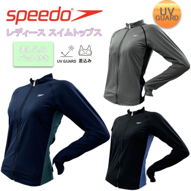 水着トップス スピード Speedo フィットネス 水着 長袖 レディース 差し込みパット Slw001 新作揃え