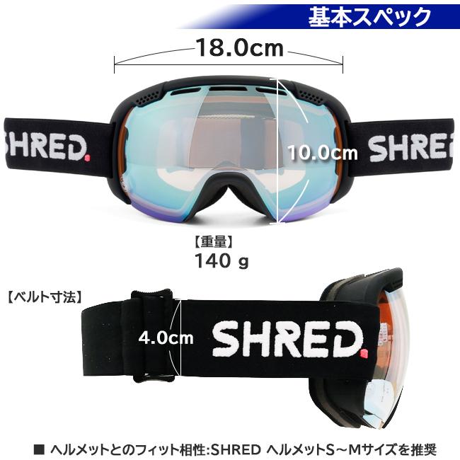 ゴーグル　スノーゴーグル　シュレッド　SHRED スマーティファイ　 SMARTEFY ダブルレンズ 球面レンズ 紫外線保護　ヘルメット対応 くもり止め｜srsshop｜10