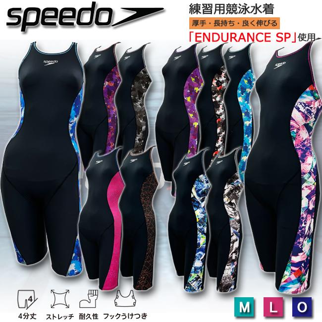 競泳水着フィットネス水着 レディース SPEEDO スピード トレーニング水着 スパッツタイプ オールインワン水着 カップなし  エンデュランスSTW12260-62.65z : stw12260-62-65z : SRS - 通販 - Yahoo!ショッピング