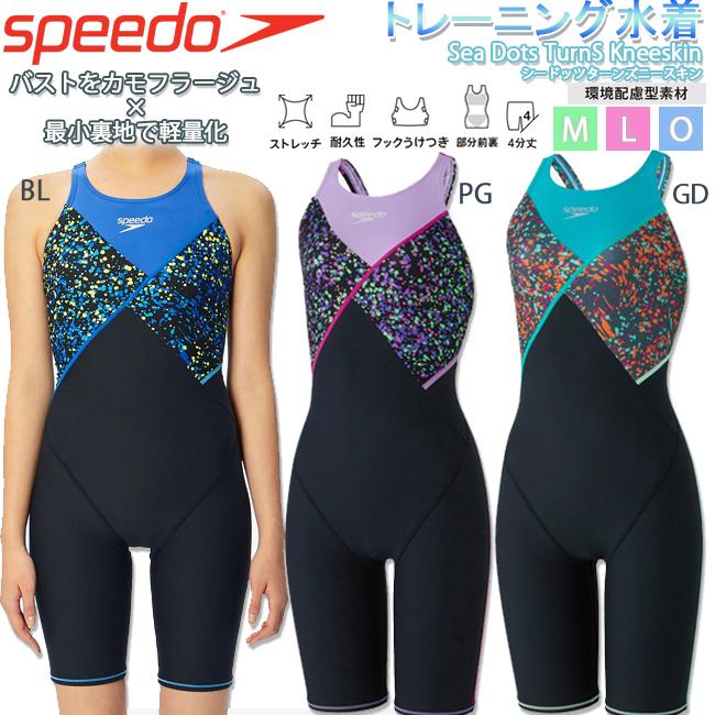 オールインワン水着　 スピード SPEEDO　レディース　トレーニング水着 フック受け付き プール トレーニング 水泳　ENDURANCE ECO STW12350 | 