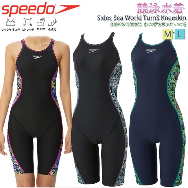 オールインワン水着 レディース SPEEDO スピード 競泳水着　Sides Sea World TurnS Kneeskin　ニースキン　エンデュランス　　STW12353 | 