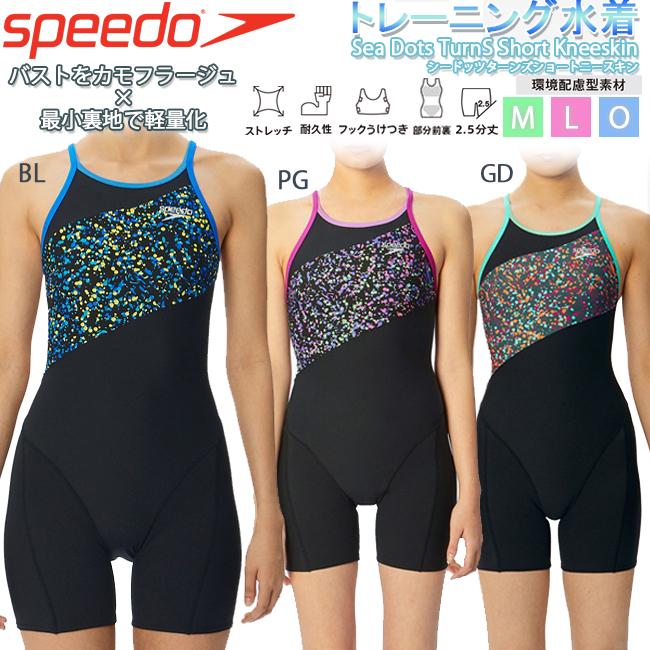 オールインワン水着　 スピード SPEEDO　レディース　トレーニング水着 フック受け付き プール トレーニング 水泳　ENDURANCE ECO STW12360 | 