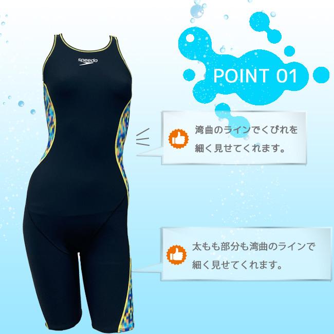 speedo（スピード） 水着 トレーニング水着 練習用 フィットネス水着