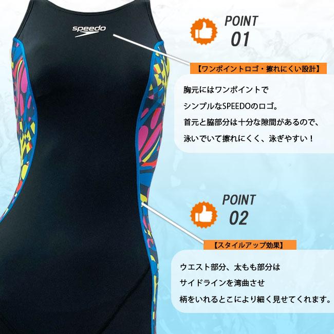speedo 競泳水着 フィットネス水着 練習用 レディース SPEEDO