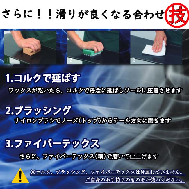 スキー　ボード　ワックス ガリウム　ガリウム配合　GALLIUM　板　ジェネラルジーペースト　全雪質対応　スポンジ付き　メンテナンス　小物　　SW2253 | GALLIUM | 02