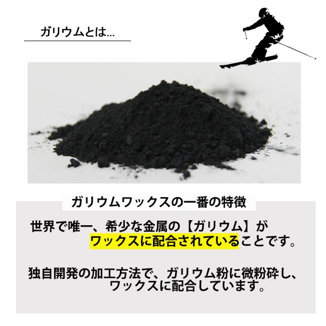 スキー　ボード　ワックス ガリウム　ガリウム配合　GALLIUM　板　ジェネラルジーペースト　全雪質対応　スポンジ付き　メンテナンス　小物　　SW2253 | GALLIUM | 03