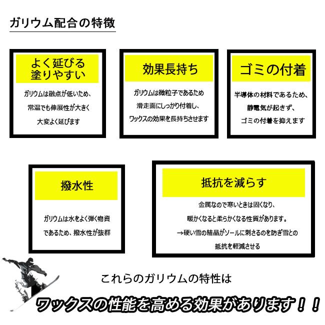 スキー　ボード　ワックス ガリウム　ガリウム配合　GALLIUM　板　ジェネラルジーペースト　全雪質対応　スポンジ付き　メンテナンス　小物　　SW2253 | GALLIUM | 04