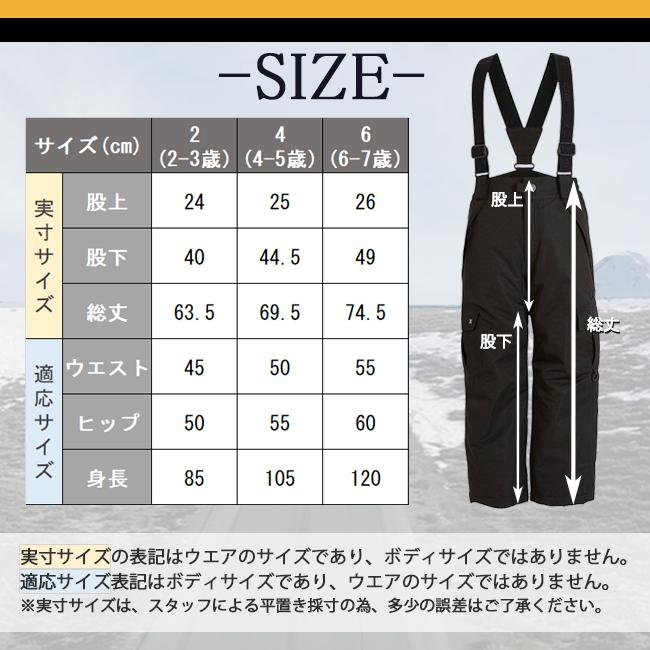 パンツ キッズパンツ スノーパンツ パンツウエア ボトムス スノー