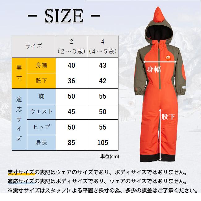スノーウェア スノースーツ 子供用 キッズ KIDS REFLEXCORE PFCフリー
