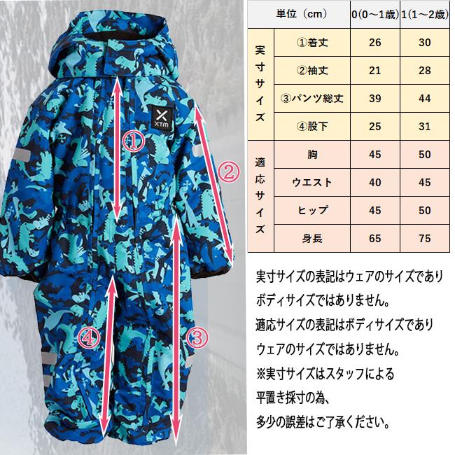 ベビー キッズ スノーウェア スノースーツ XTM エックスティエム 子供