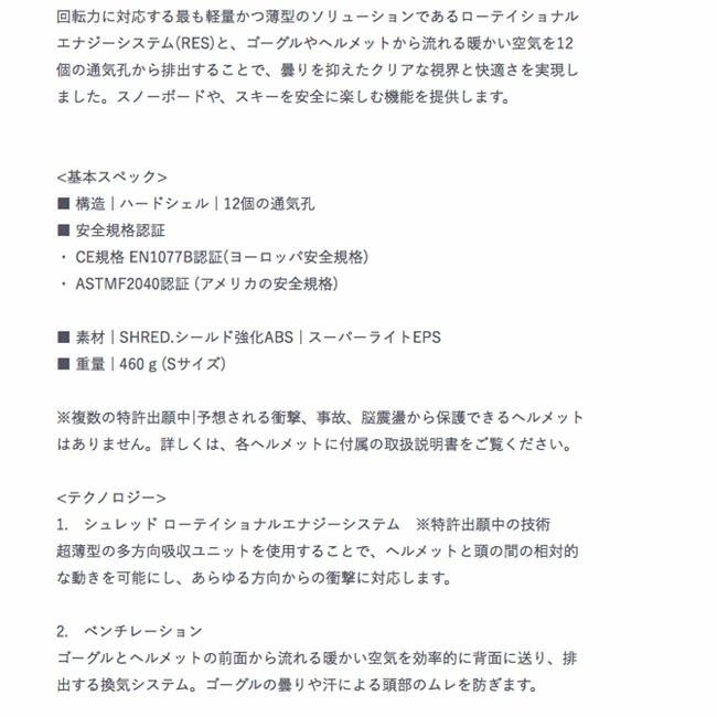 ヘルメット 子供用 キッズ シュレッド SHRED スノー スキー ジュニア　スノーヘルメット TOTALITY MINI |  | 02