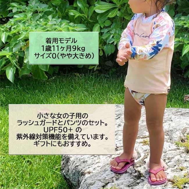 ラッシュガード パンツ セット 子供用 キッズ　リップカール　RIPCURL 長袖 パンツセット　UPF50+　 日焼け対策　 80cm/85cm/90cm/100cm/110cm　WLY3BF |  | 03