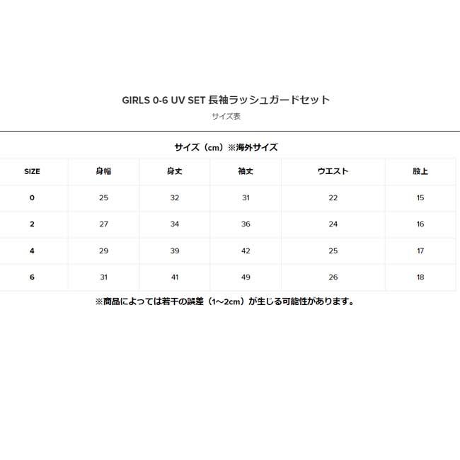 ラッシュガード パンツ セット 子供用 キッズ　リップカール　RIPCURL 長袖 パンツセット　UPF50+　 日焼け対策　 80cm/85cm/90cm/100cm/110cm　WLY3BF |  | 04