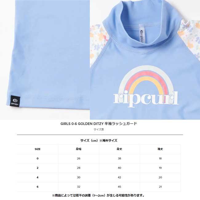 ラッシュガード半袖 子供用 キッズ　リップカール　RIPCURL 　UPF50+　 日焼け対策　 80cm/85cm/90cm/100cm/110cm　WLY3BFF |  | 03