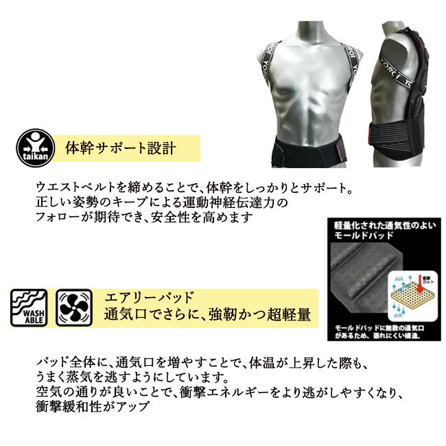 プロテクター バッグプロテクト 鎧 ヨロイ トップス 腰ベルト スポーツ
