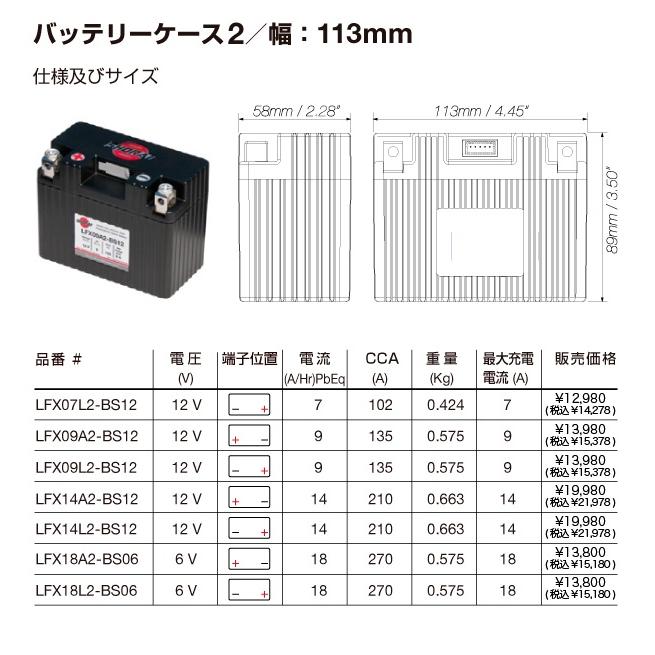 SHORAI ショーライ LFX07L2-BS12 | ショウライ lfx07l2 バッテリー リチウムイオンバッテリー リチウムバッテリー リチウム｜ss-jimgnmbh｜02