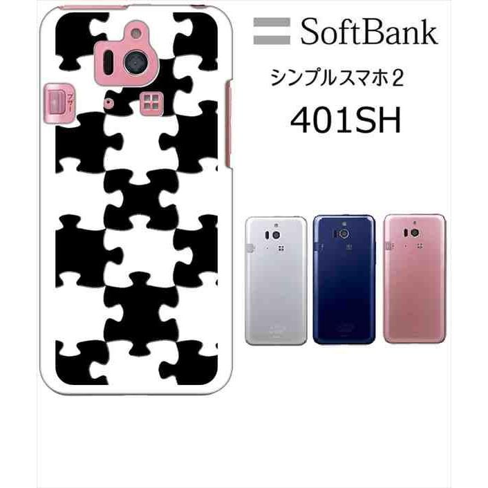 401sh シンプルスマホ2 Softbank ハードケース カバー パズル チェック A007 Sslink 401sh A007 A エスエスリンク 通販 Yahoo ショッピング