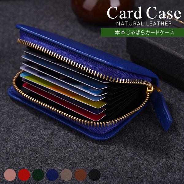 カードケース 本革 ( グリーン ) カード入れ 名刺入れ 大容量 じゃばら