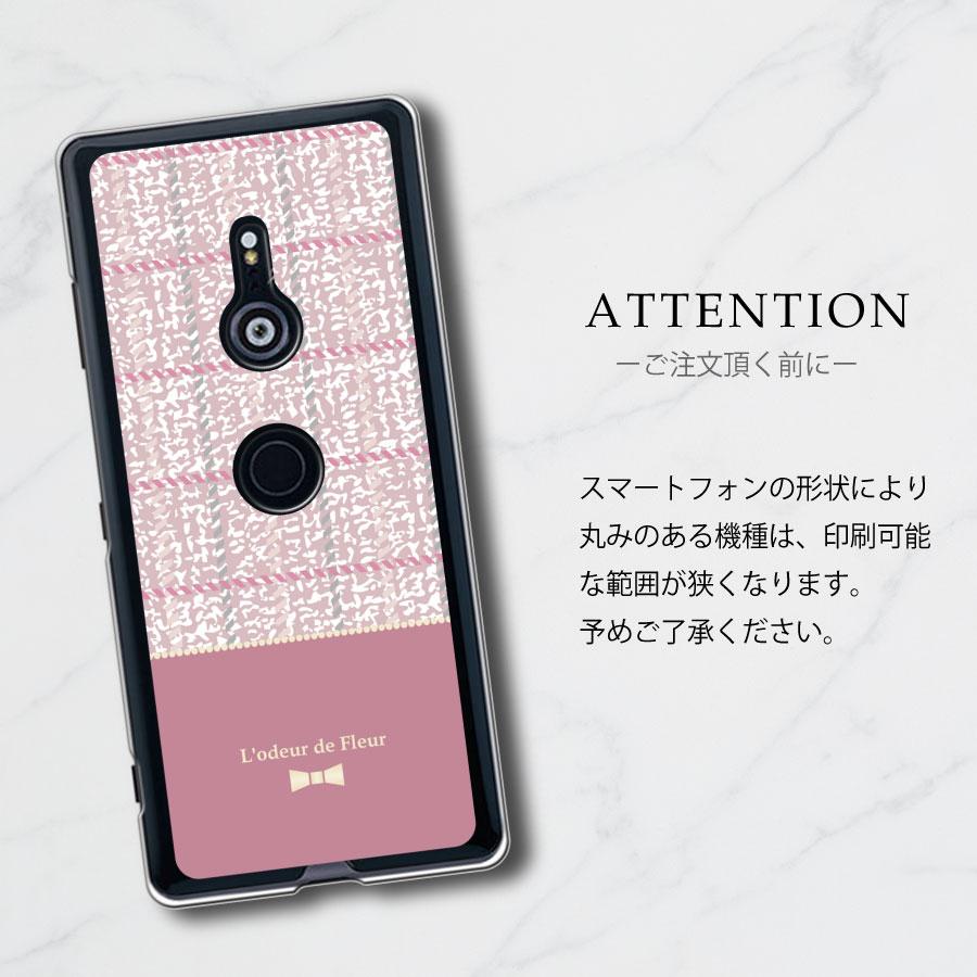あんしんファミリースマホ A303ZT クリア ハードケース (ツイード風