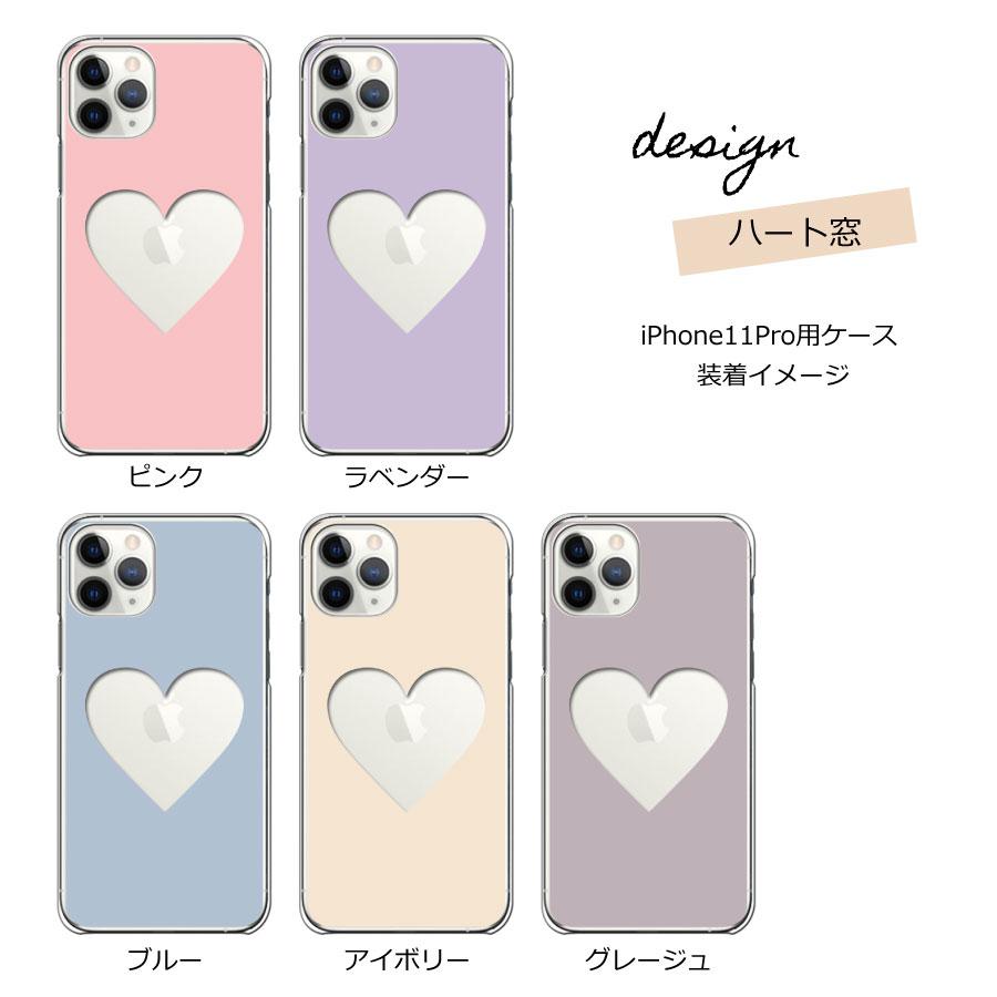 AQUOS wish4 SH-52E アクオス クリア ハードケース (ピンク) ハート窓