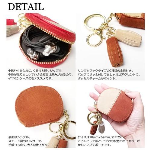 ミニ ポーチ バッグチャーム バイカラー キーホルダー バッグ チャーム