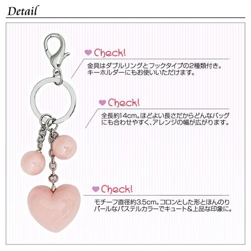 バッグチャーム ハート パールカラー キーホルダー Heart