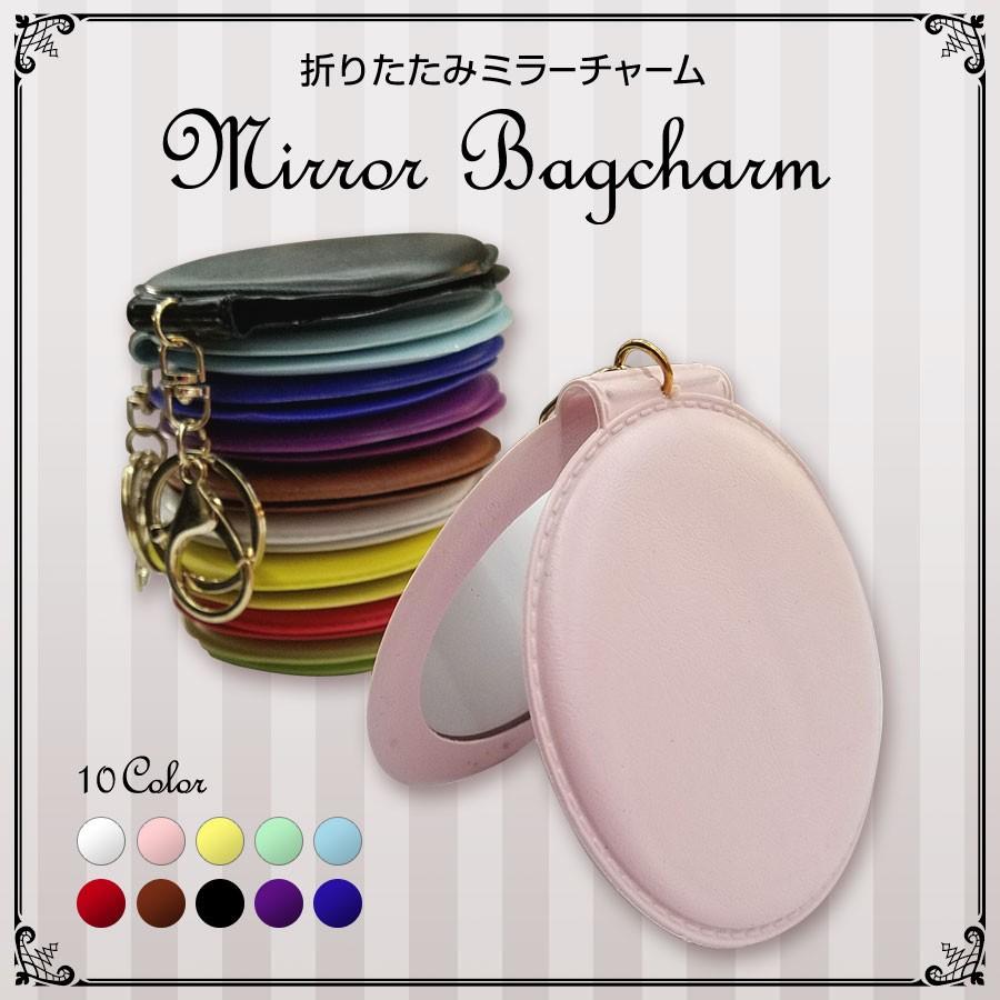 バッグチャーム 丸ミラー キーホルダー 折りたたみミラー コンパクト 手鏡 ミニ鏡 ミラー 鏡 ゴールド チェーン キーリング キーチャーム