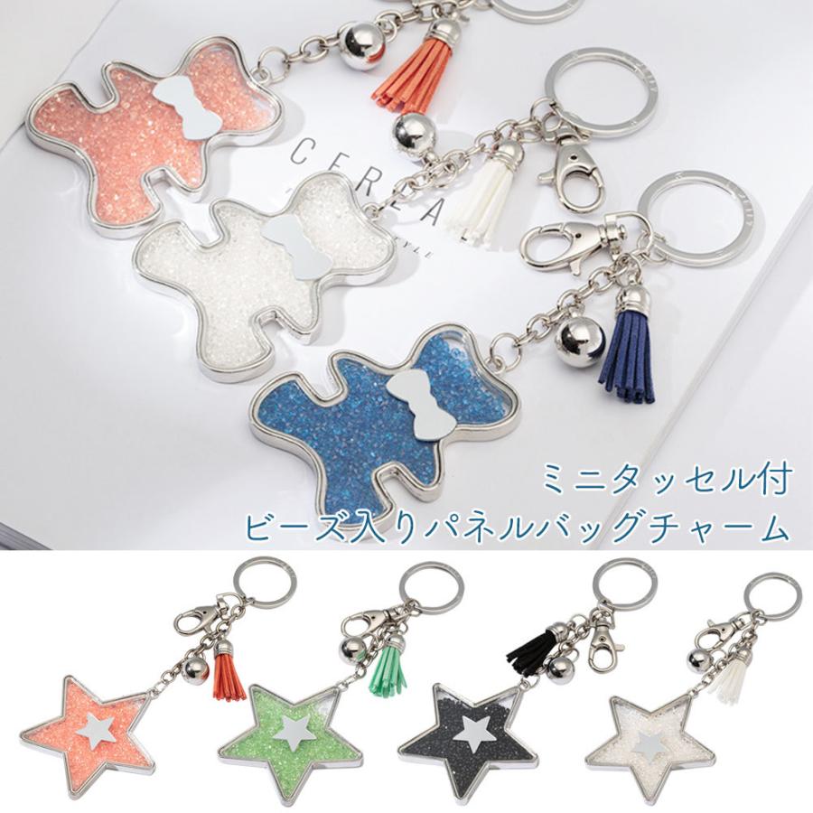 バッグチャーム タッセル レザー 大人 かわいい チャーム キーホルダー キーリング クマ ベア 熊 星 スター ビーズ キラキラ シンプル プレゼント送料無料 :bagcharm35:エスエスリンク - 通販 - Yahoo!ショッピング バッグチャーム タッセル レザー 大人 かわいい チャーム キーホルダー キーリング クマ ベア 熊 星 スター ビーズ キラキラ シンプル プレゼント送料無料 :bagcharm35:エスエスリンク - 通販 - Yahoo!ショッピング