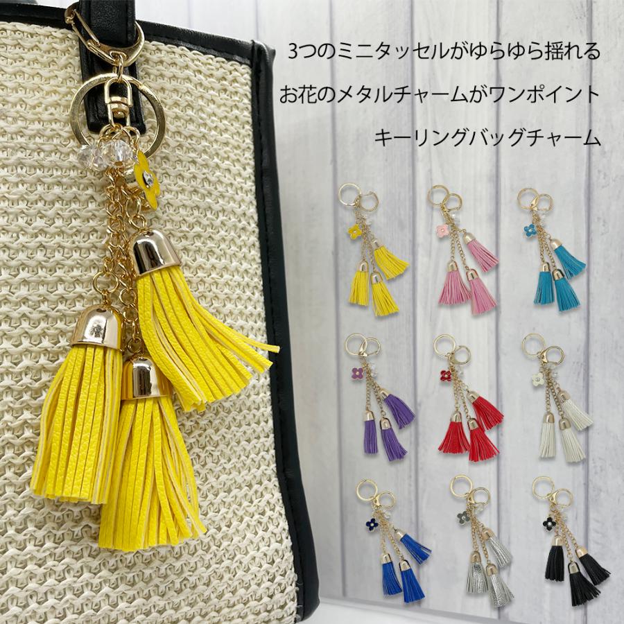 バッグチャーム タッセル フリンジ レザー チェーン 大人可愛い