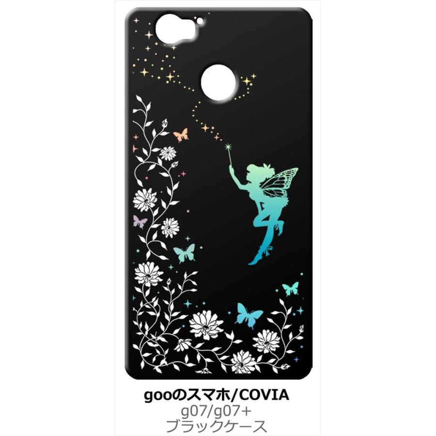 G07 G07 Gooのスマホ Covia ブラック ハードケース フェアリー キラキラ 妖精 花柄 蝶 Black G07 1 エスエスリンク 通販 Yahoo ショッピング
