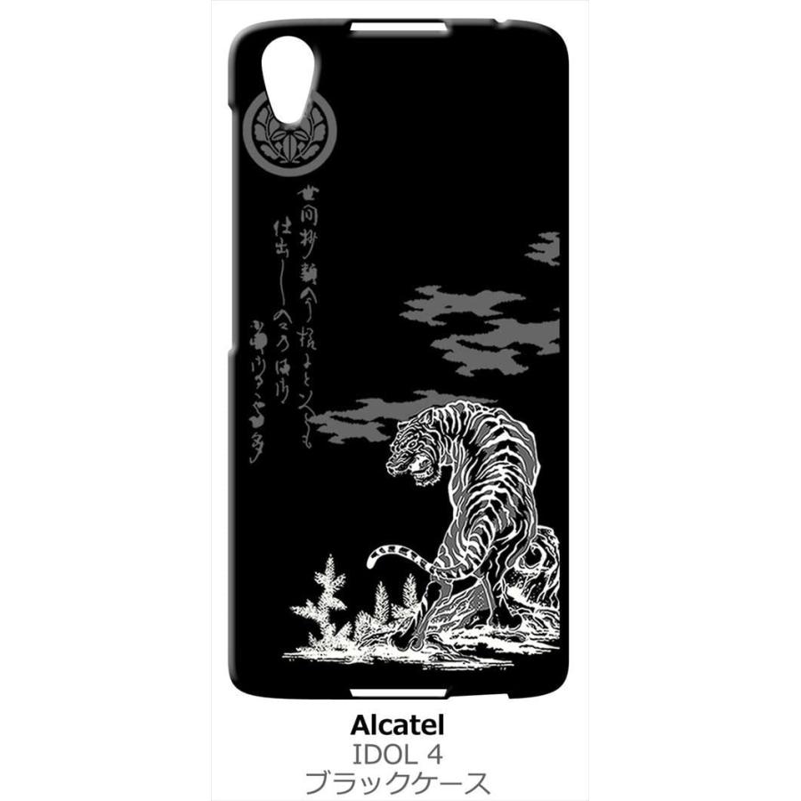 Idol4 Alcatel ブラック ハードケース Ip1035 和風 和柄 家紋 虎 Black Idol4 68 エスエスリンク 通販 Yahoo ショッピング