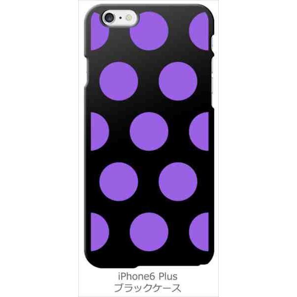 Iphone6plus Iphone 6 Plus Au Softbank Docomo ブラック ハードケース 大 ドット柄 水玉 パープル カバー ジャケット スマートフォン Black Iphone6plus Dotbig 08 エスエスリンク 通販 Yahoo ショッピング