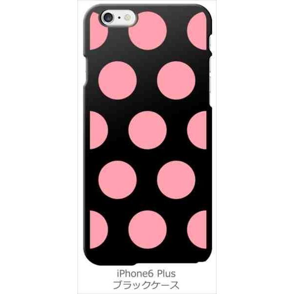 Iphone6plus Iphone 6 Plus Au Softbank Docomo ブラック ハードケース 大 ドット柄 水玉 ベビーピンク カバー ジャケット スマートフォン Black Iphone6plus Dotbig 11 エスエスリンク 通販 Yahoo ショッピング