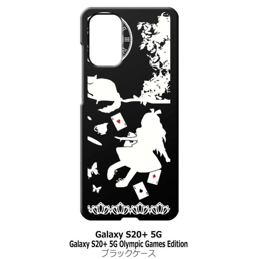 Galaxy S20+ 5G SC-52A SCG02 ブラック ハードケース Alice in wonderland アリス 猫 トランプ｜ss-link