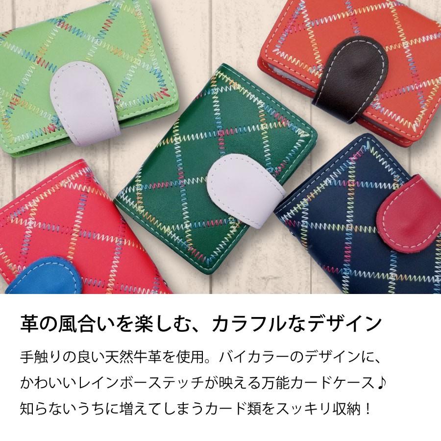 カードケース 大容量 本革 クリアポケット カラフル ステッチ カード