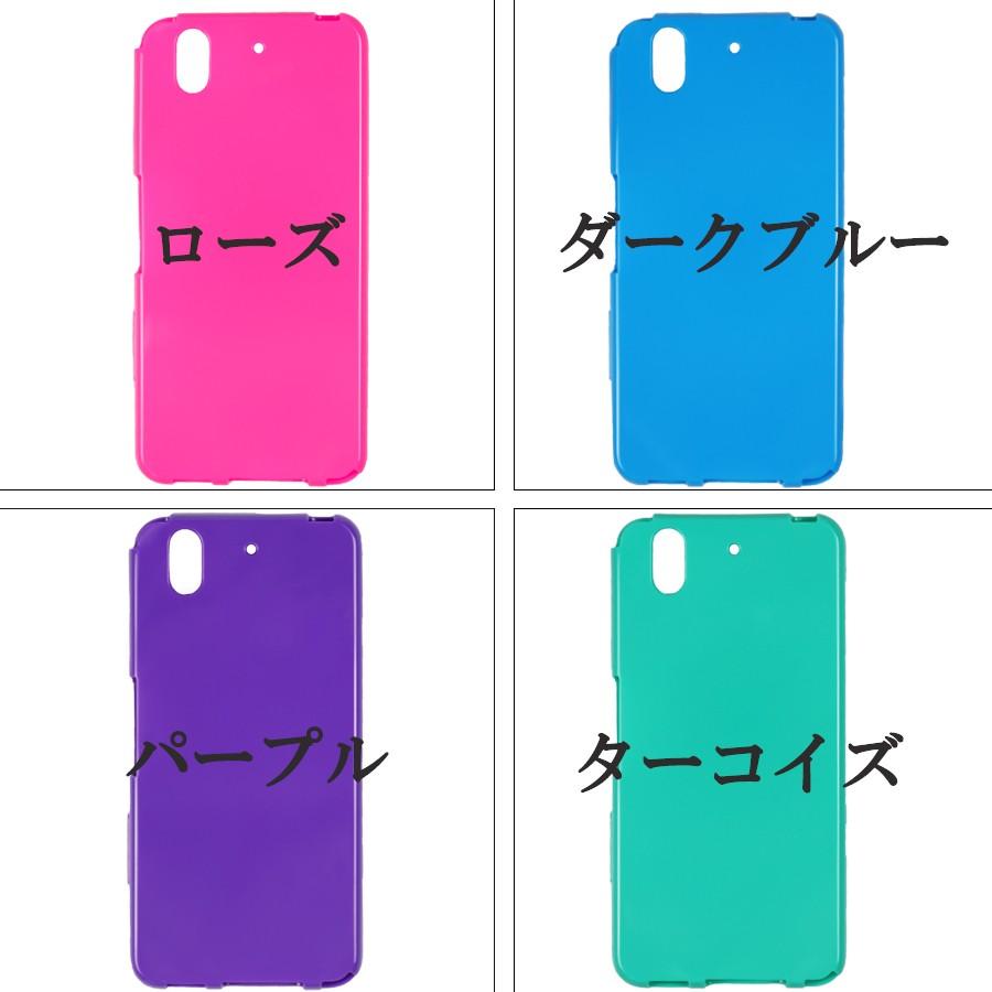 F 04k Arrows Be Tpu ケース カバー Tpu スマホケース 耐衝撃 スリム コンパクト ソフトケース カラフル Chntpu Muji F04k エスエスリンク 通販 Yahoo ショッピング