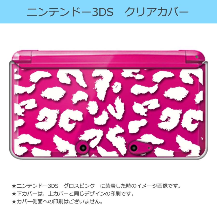 ニンテンドー 3DS クリア ハード カバー ヒョウ柄（ホワイト） アニマル 豹 レオパード｜ss-link