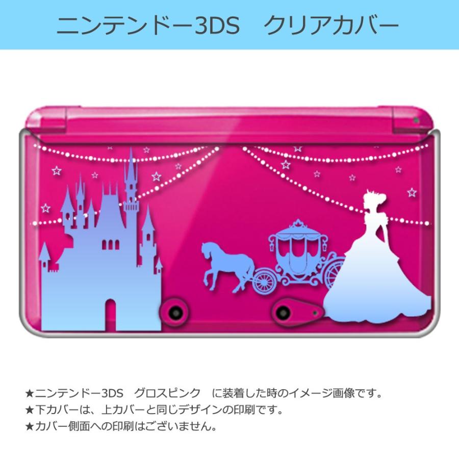 ニンテンドー 3DS クリア ハード カバー シンデレラ キラキラ プリンセス｜ss-link