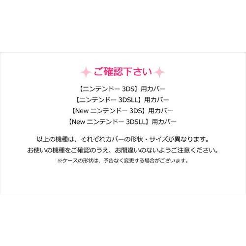 ニンテンドー New3ds New3dsll 3ds 3dsll 選べる 両面デザイン カバー Nintendo 任天堂 Dsケース Cl 3ds エスエスリンク 通販 Yahoo ショッピング