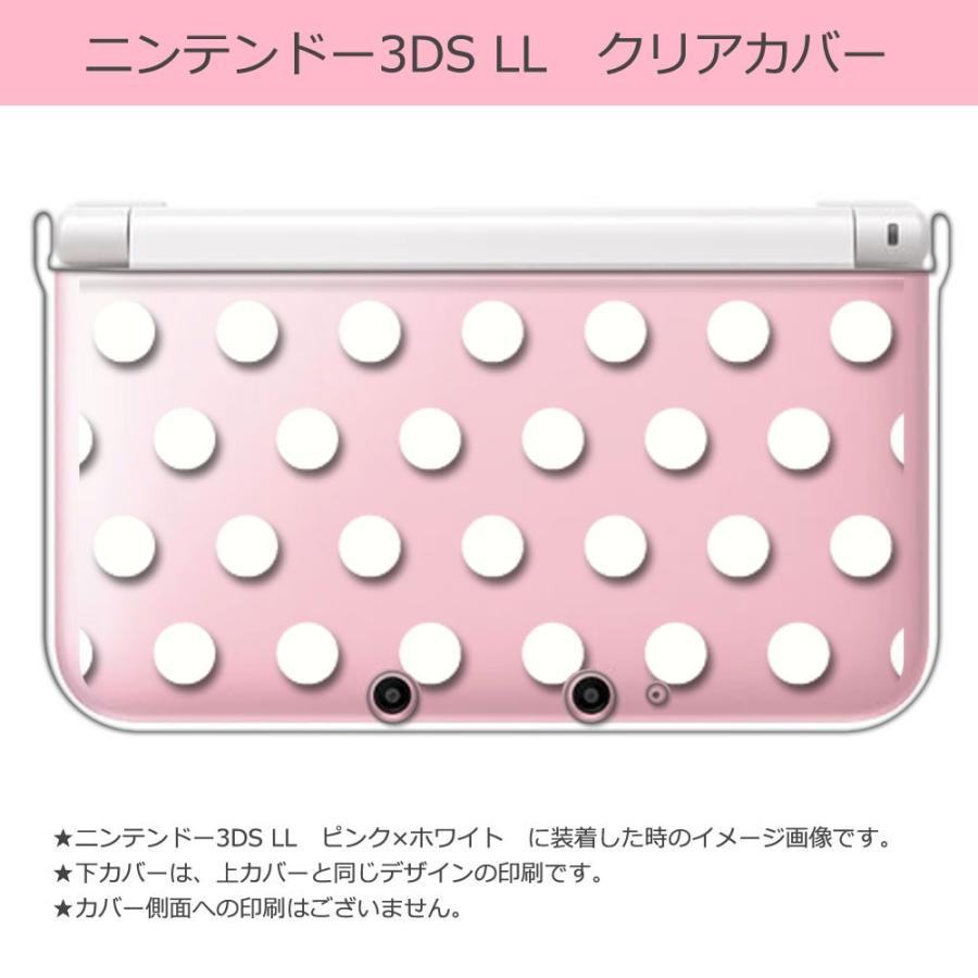 任天堂（Nintendo） sslink ニンテンドー 3DS LL クリア ハード カバー