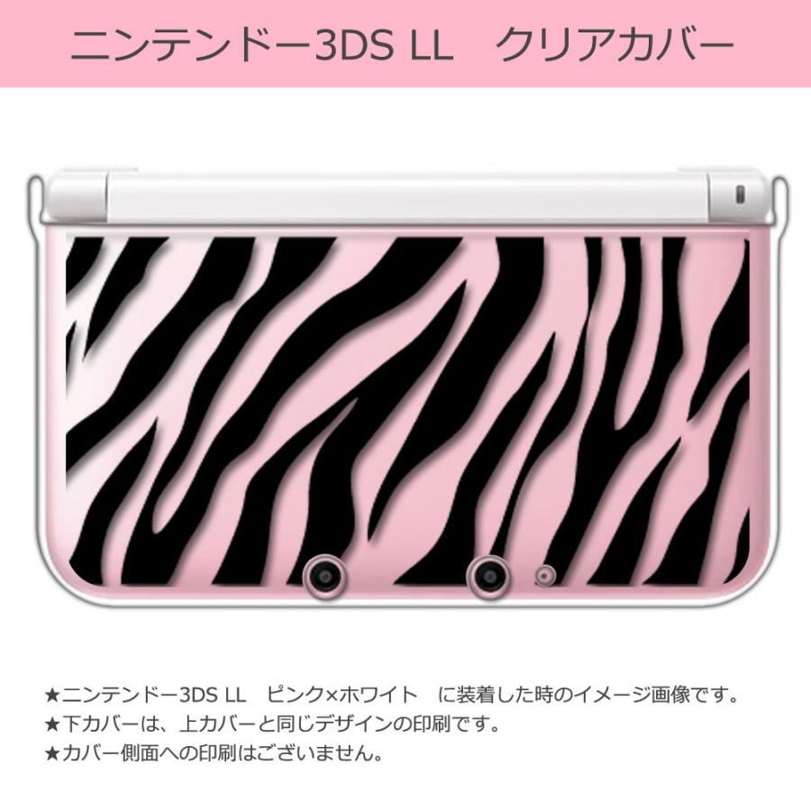 任天堂 sslink ニンテンドー 3DS LL クリア ハード カバー ゼブラ柄 
