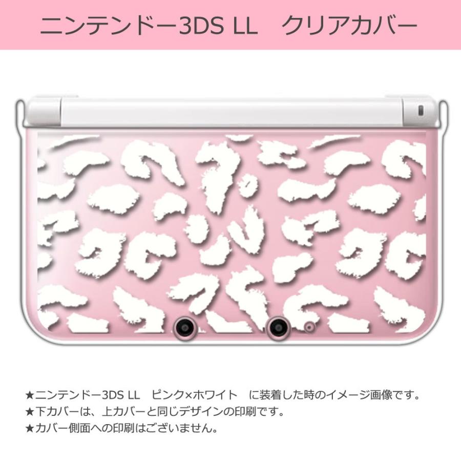 任天堂 sslink ニンテンドー 3DS LL クリア ハード カバー ヒョウ柄 