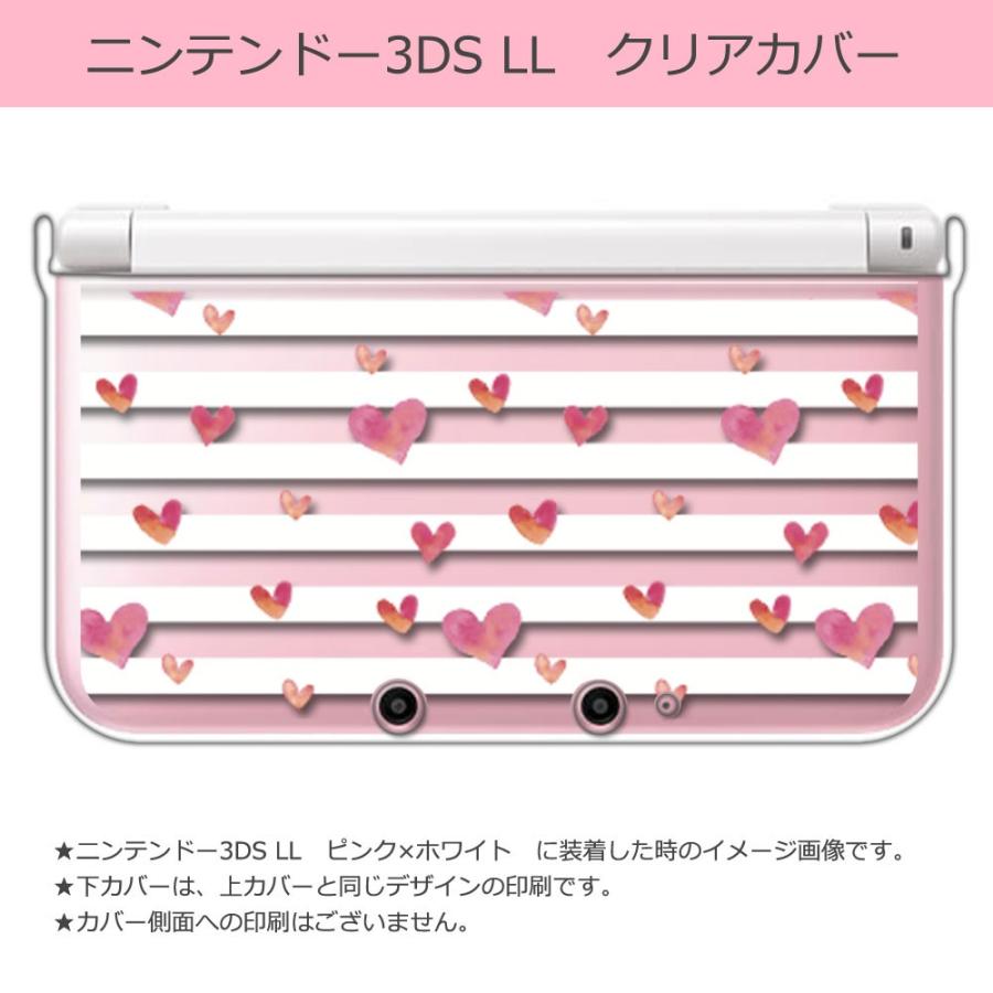 任天堂 sslink ニンテンドー 3DS LL クリア ハード カバー ハート 