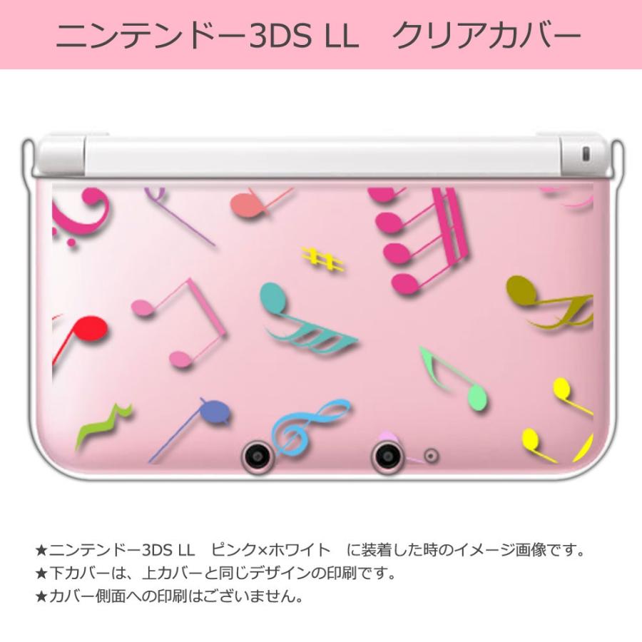sslink ニンテンドー 3DS LL クリア ハード カバー 音符(マルチカラー  