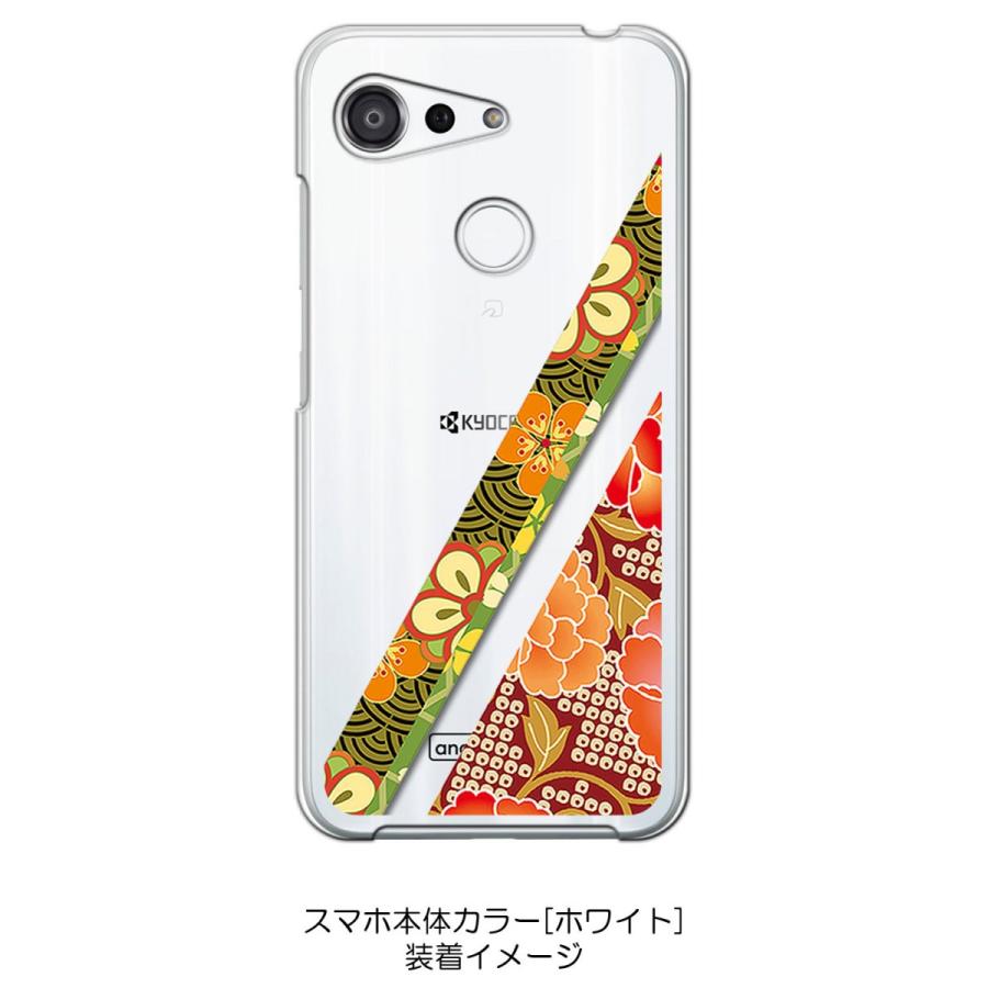 Android One S6 Kyv48 クリア ハードケース T035 B 和柄 着物柄 花柄 桜 なでしこ 梅 牡丹 スマホ ケース スマートフォ Cl Androidones6 エスエスリンク 通販 Yahoo ショッピング