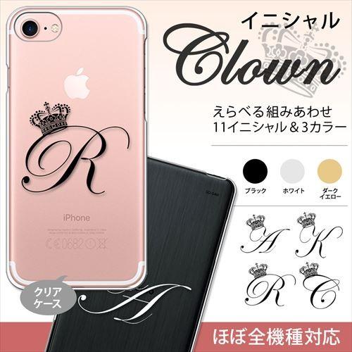 Iphone12 Pro Max Mini Se 第2世代 ケース 全機種対応 スマホケース クリア クラウン 文字 アルファベット 頭文字 王冠 イニシャル Aquos Sense4 Cl Crown エスエスリンク 通販 Yahoo ショッピング
