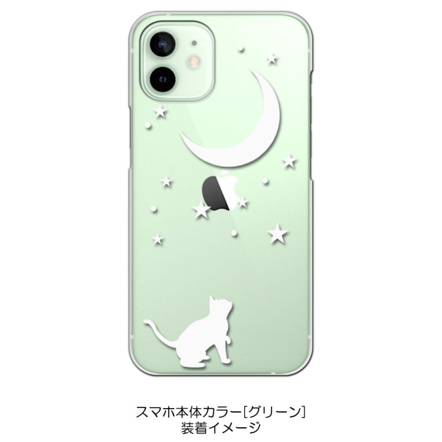 Iphone12 Mini ケース アイフォン12ミニ Apple アイフォン クリア ハードケース 猫 ネコ 月 星 夜空 ホワイト スマホ ケース スマートフォン カバー カ Cl Iphone12min 79 エスエスリンク 通販 Yahoo ショッピング