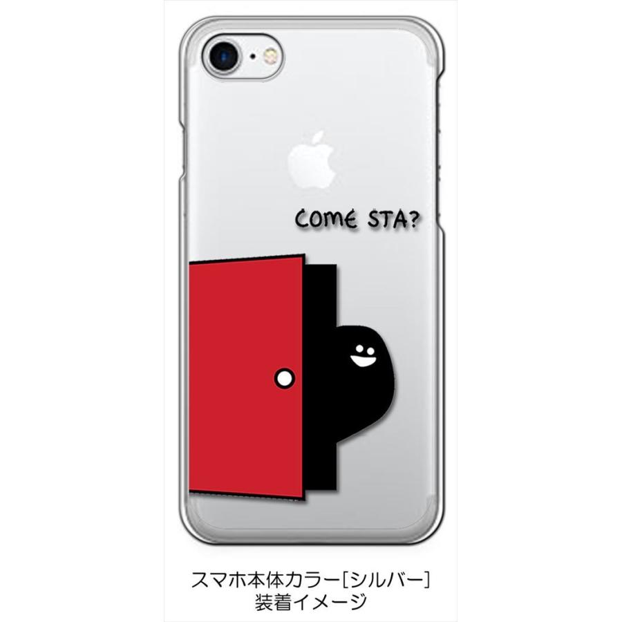 Iphone Se2 ケース Iphone8 Iphone7 Apple アイフォン クリア ハードケース シルエット キャラクター ドア スマホ ケース スマートフォン カバー カ Cl Iphone7 27 エスエスリンク 通販 Yahoo ショッピング