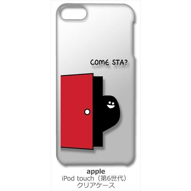 Ipod Touch6 アイポッドタッチ6 Apple クリア ハードケース シルエット キャラクター ドア スマホ ケース スマートフォン カバー カスタム ジャケット Cl Ipodt6 27 エスエスリンク 通販 Yahoo ショッピング